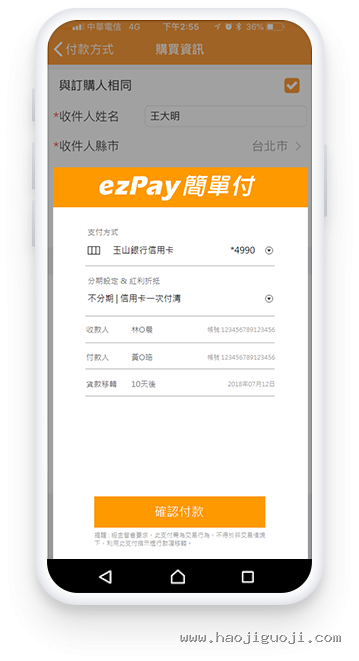 App内支付